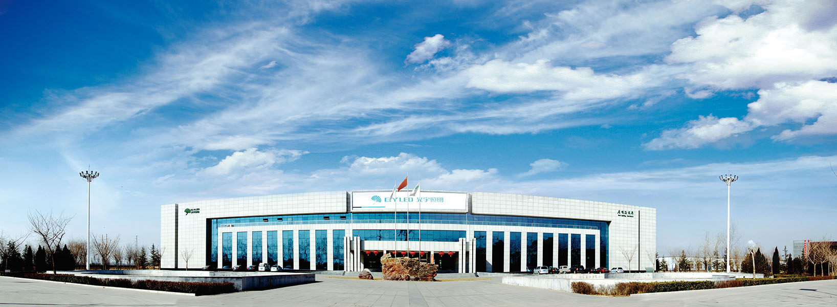 山西光宇半导体照明股份有限公司